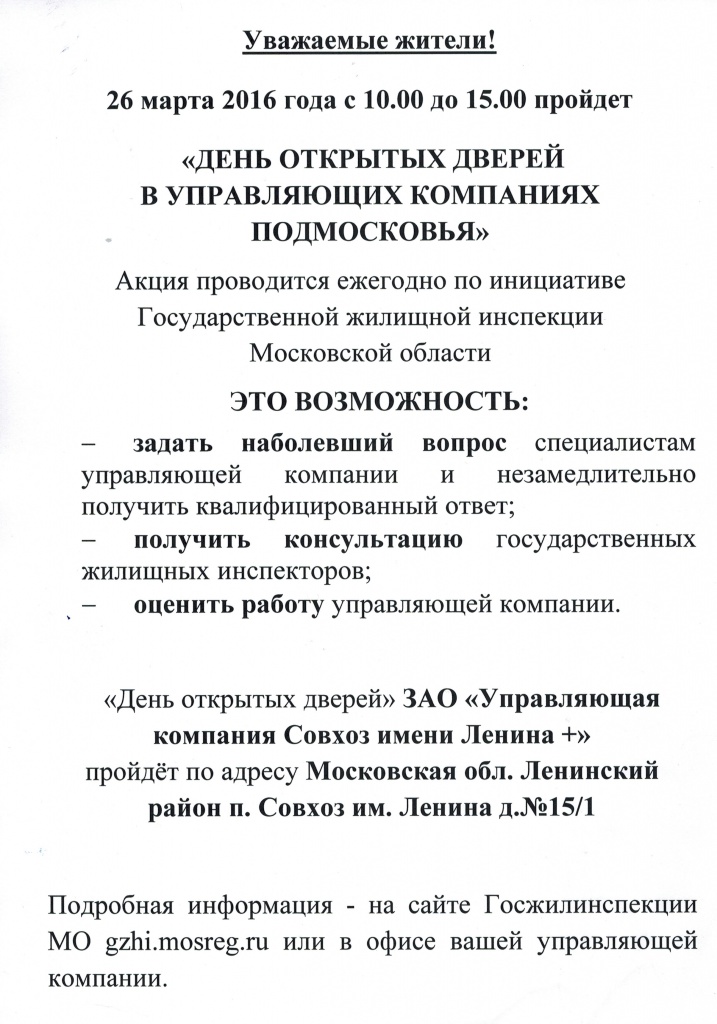 OpenDay.JPG